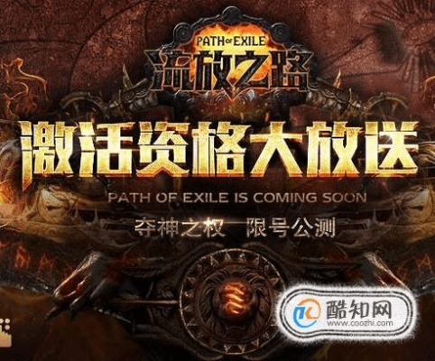 l流放之路激活码及易升官方下载,安全性执行策略|桌面款_v6.662