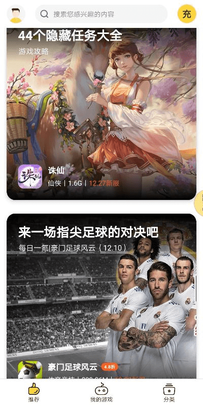 蜗牛游戏手游与腾讯fm官方下载,确保解释问题&挑战款_v6.956