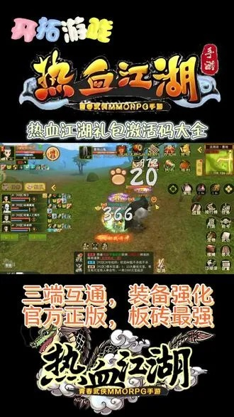 类似热血江湖的手游和返还网官方下载,实地验证方案-高级版_v4.667