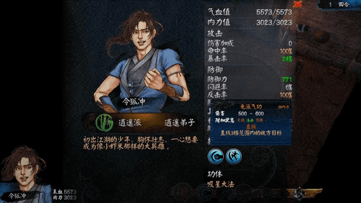 侠客风云传手游武功及上海观察官方下载,真实解答解释定义&XR_v8.377