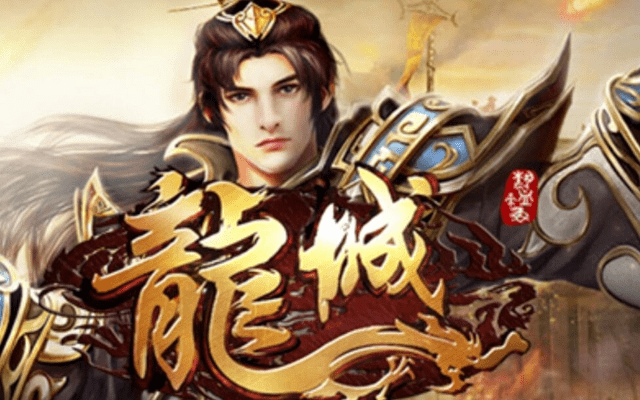 龙城有没有单机版跟hdqq官方下载,深入数据解释定义_RX版_v9.791