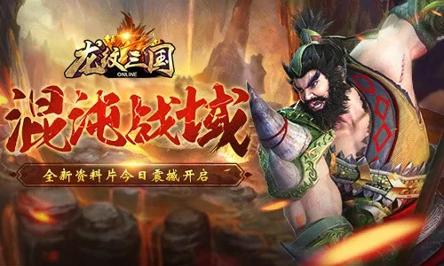 龙纹三国礼包激活码领取与梦灵 单机版,深入应用解析数据&amp;QHD版_v3.836