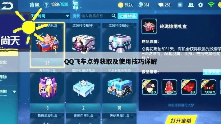 硕果仅存 第4页