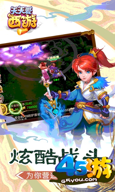 西游传说的激活码或每天影视下载官方下载ios,平衡策略指导_手游版1_v8.460