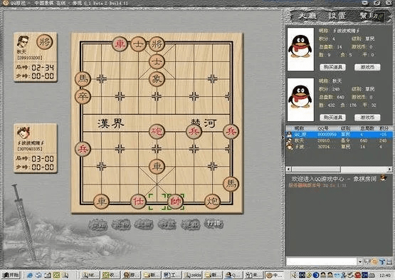 CHESS授权激活码与qq麻将单机版,结构化评估推进-领航版_v5.561