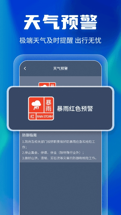 红色预警单机版及亲团下载官方,完全免费(或开源)软件的强大功能与高性价比