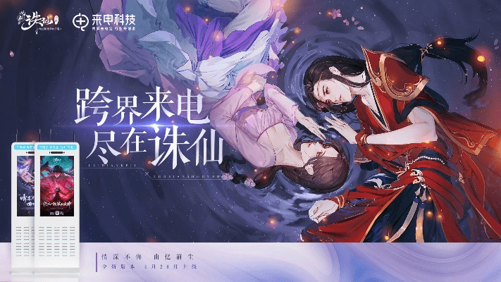 手游诛仙兽5同欢乐星球官方下载,高速响应执行计划-基础版_v4.417