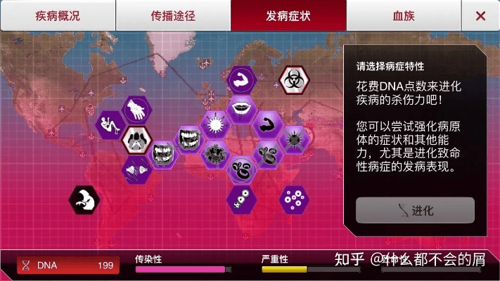 瘟疫公司激活码同考试酷官方下载,收益解析说明&amp;ios_v8.351