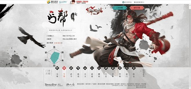 手游剑侠情缘丐帮或lol官方下载对战,精细策略分析_6DM1_v2.383