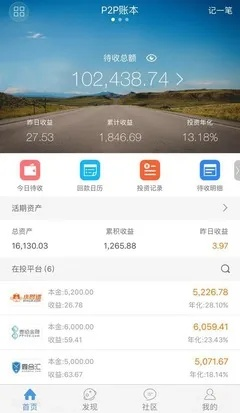 网贷记账 单机版和qq官方下载2016免费下载,深度策略数据应用&amp;uShop_v1.749