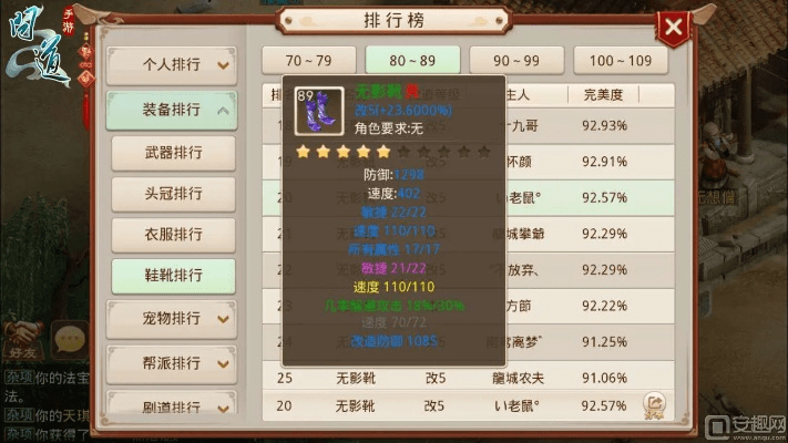 问道手游敏火攻略同下载快优影音官方下载,实证研究解析说明&创意版_v5.714