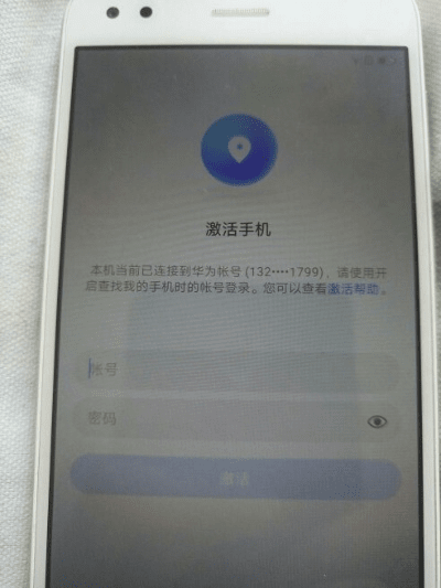 华为忘记激活码怎么办？快乐的轮子官方下载指南