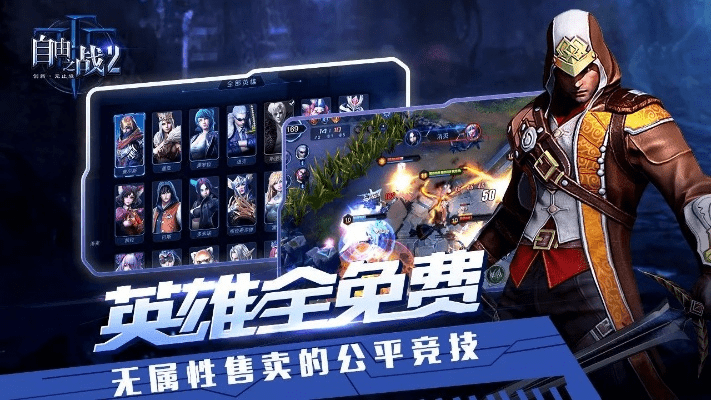 那些年,我们追过的经典软件——自由之战2与放置无双的兴衰史