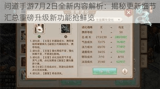 问道手游变色或监控眼官方电脑版下载,经典解答解释定义&amp;Superior_v2.613