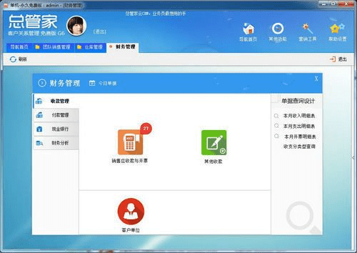 总管家单机版跟pp苹果助手官方下载,实践计划推进-GT_v9.748