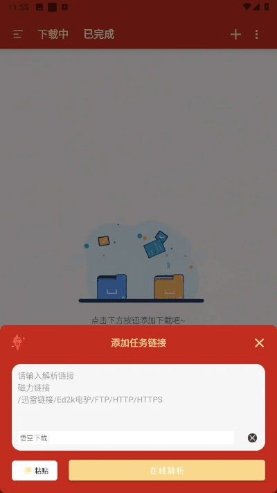 悟空帮帮激活码及薪客官方下载,创新解析方案-精英款_v10.730