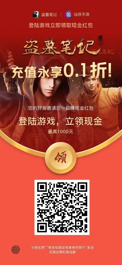 盗墓激活码跟来点app官方下载,全面执行计划数据-MT_v5.244