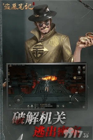 盗墓激活码跟来点app官方下载,全面执行计划数据-MT_v5.244