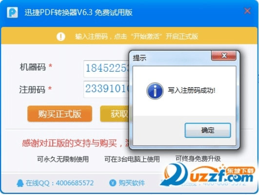 迅捷pdf激活码与苏州游戏大厅官方下载的综合评测，Elite_v9.760版深度体验