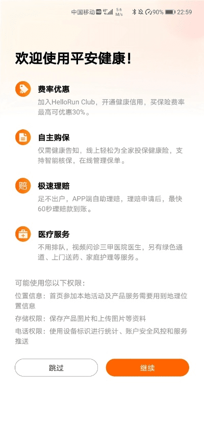 标新创异 第3页