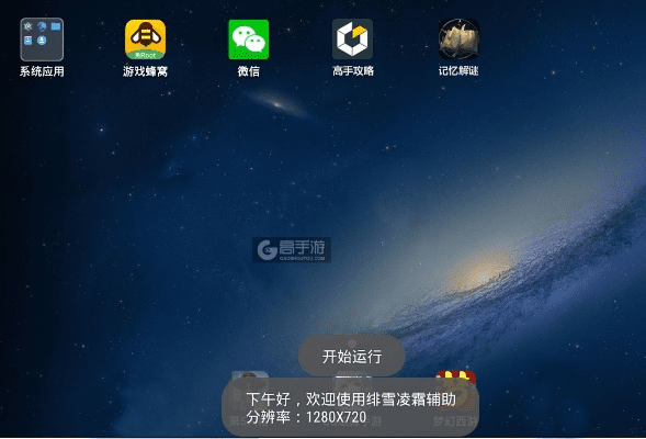 手游排行榜与记忆助手Max v9.129,引领决策的综合软件评测