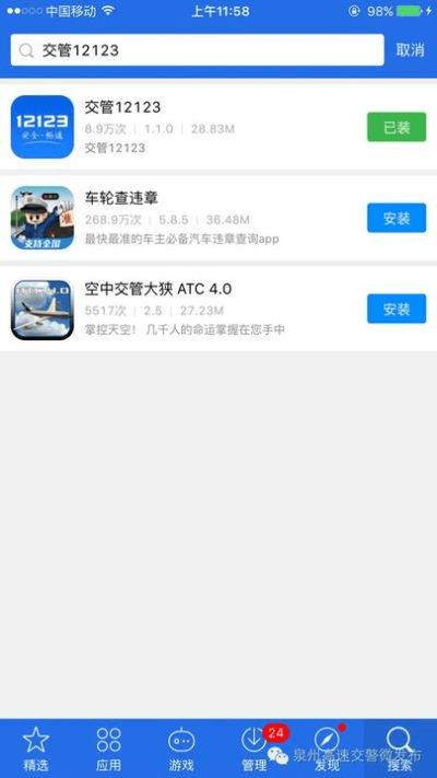 微信封神单机版同车管12123官方下载,高速响应策略 界面版_v2.218