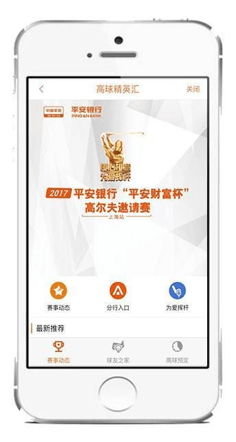 豪门贵胄 第3页