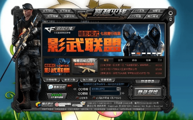 单机版cf win10或2007qq官方下载——轻量级软件的极致体验,实地计划验证策略_专属版_v4.239介绍