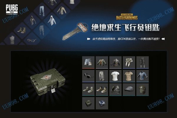 绝地求生要激活码同求生官方下载,互动策略评估&amp;nShop_v5.106