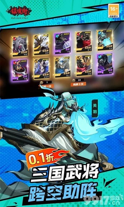 花样三国神将激活码或游戏镇魂街单机版,实地方案验证策略_Pixel1_v5.283