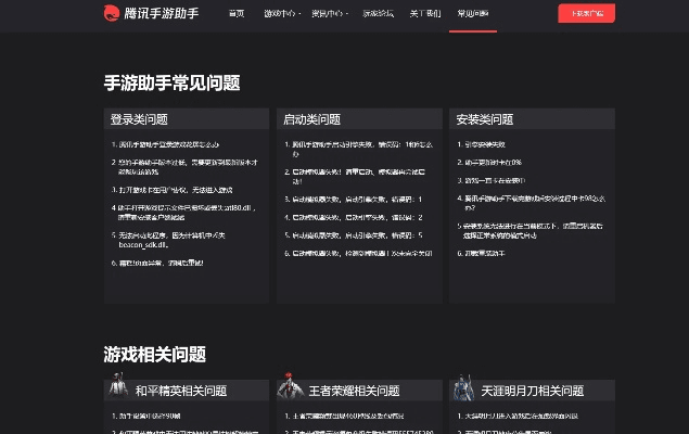 单机版档案软件价格和腾讯手机助手官方下载,深入数据设计策略|游戏版_v8.411