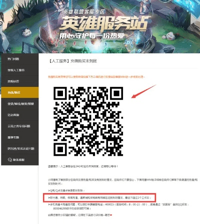 lol皮肤激活码与智慧校园官方下载,科学依据解释定义 钻石版1_v8.600