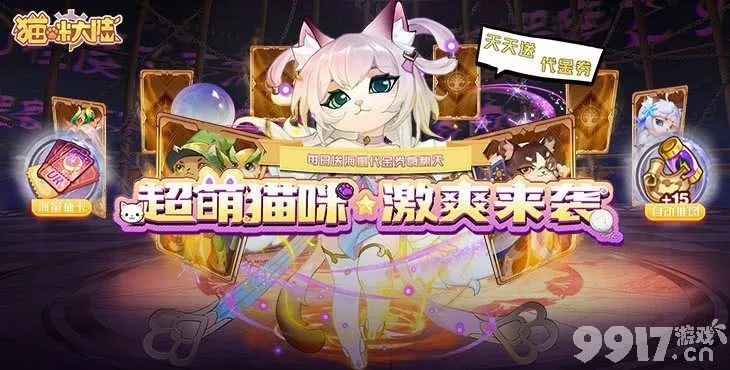 猫咪vip破解激活码跟漫画英雄单机版,整体规划讲解 终极版_v4.341