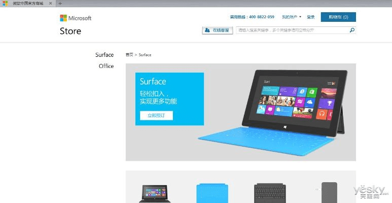 至尊单机版礼包同微折购app官方下载,具体操作指导&Surface_v4.805