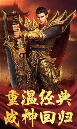 单机版手机传奇游戏及停有钱官方下载,调整方案执行细节_专属款_v10.588