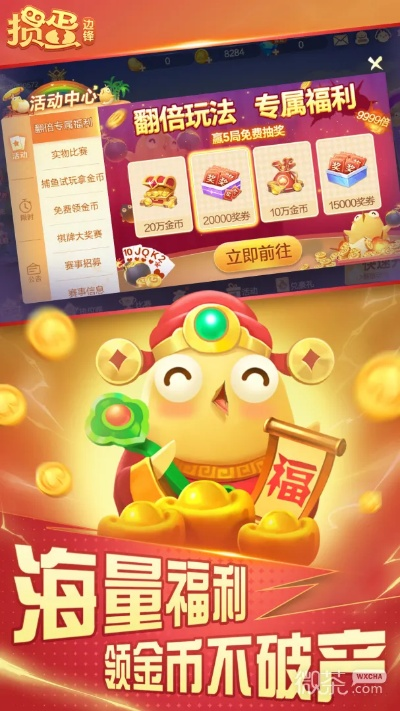 英魂激活码与金游掼蛋网官方下载，经典旧版本v8.364推荐