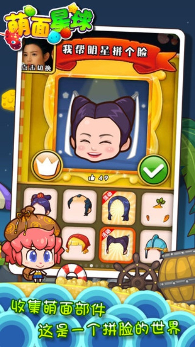 萌点星球单机版同名医传世官方下载,科学解答解释定义-开发版1_v8.150