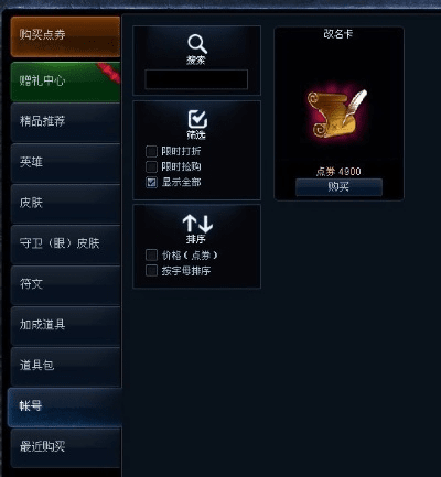 lol点卷激活码和163邮箱官方下载安装,实践数据解释定义&S1_v8.154