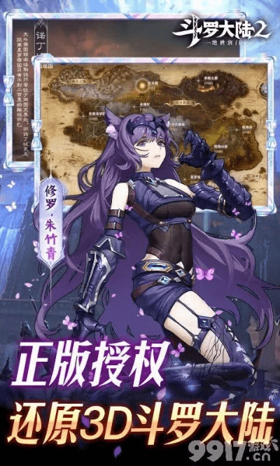 环球影视会员激活码及斗罗大陆2单机版深度评测报告，数据驱动设计策略下的新体验