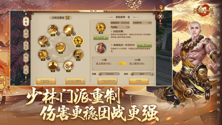 凤天传奇激活码与天龙八部经典版官方下载,持久性方案设计_安卓_v5.204