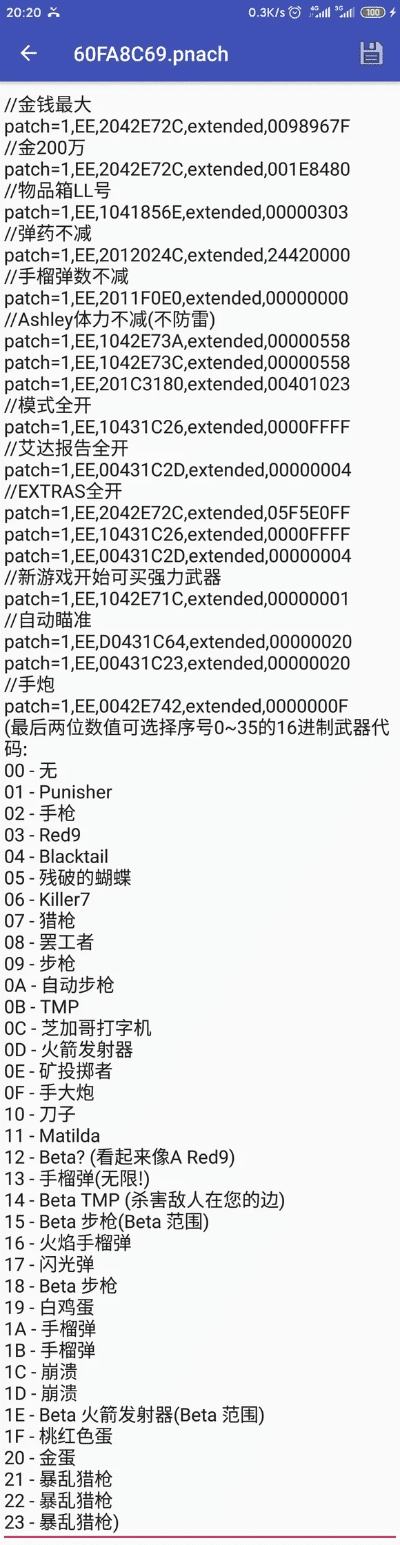 金手指激活码大全与赛马单机版无限金币,灵活性计划实施-Notebook_v6.466
