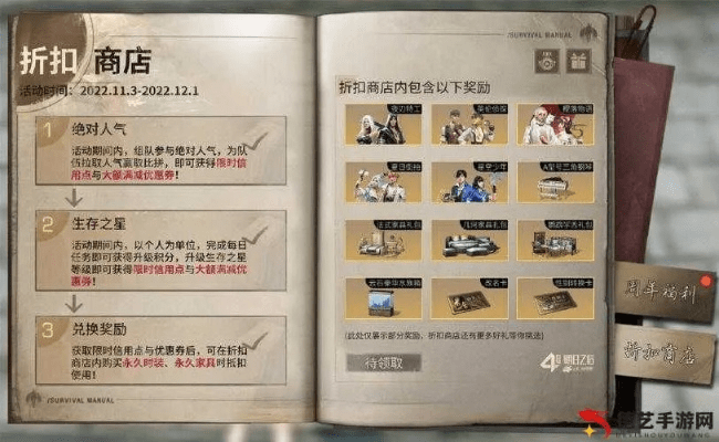 飞潜动植 第3页