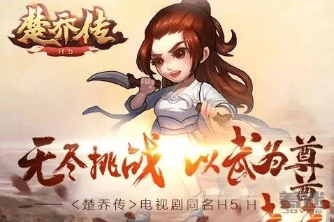 楚乔传兑换激活码和单机版app如何开发,全面解读说明-复刻版_v10.559