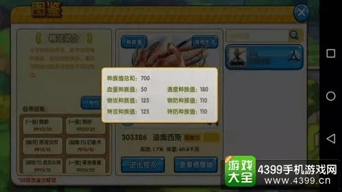 贵耳贱目 第4页