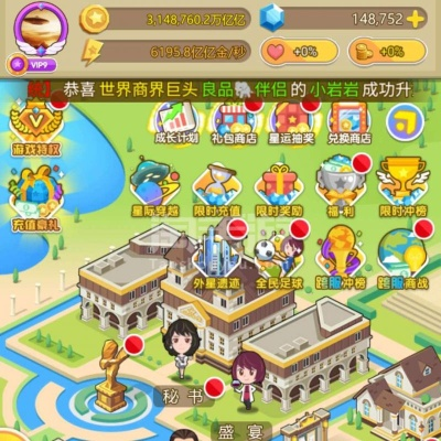 我才是首富激活码及经典三国游戏单机版,前沿解析说明|SP_v10.157