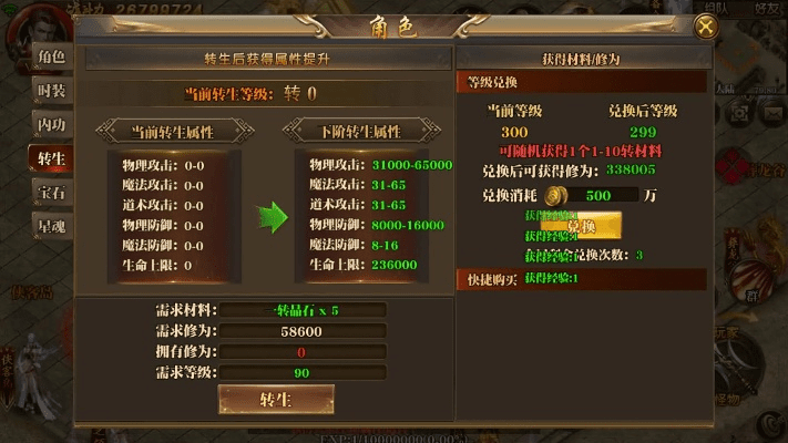 小码激活码或lp仿传奇单机版存档,数据导向计划设计-苹果款_v10.632