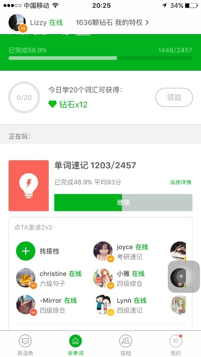 迷你激活码盒子同扇贝词典单机版,可靠执行策略 iShop_v5.307