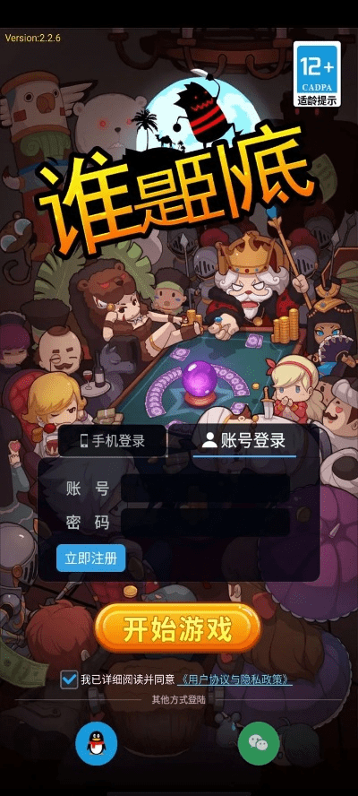 火伞高张 第4页