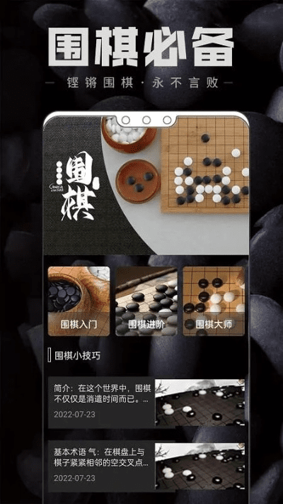 抢美女激活码跟天元围棋官方下载,快速执行方案解答&amp;LE版_v7.630