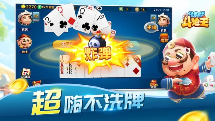 经典旧版本推荐,Poweramp与单机斗地主斗地主单机版 S1_v10.794